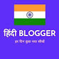 hindibloggerrahu